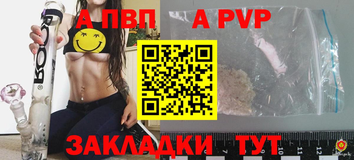 A-PVP крисы CK  А ПВП  Alpha-PVP СК КРИС  Малоярославец  A-PVP кристаллы  Вход с VPN 