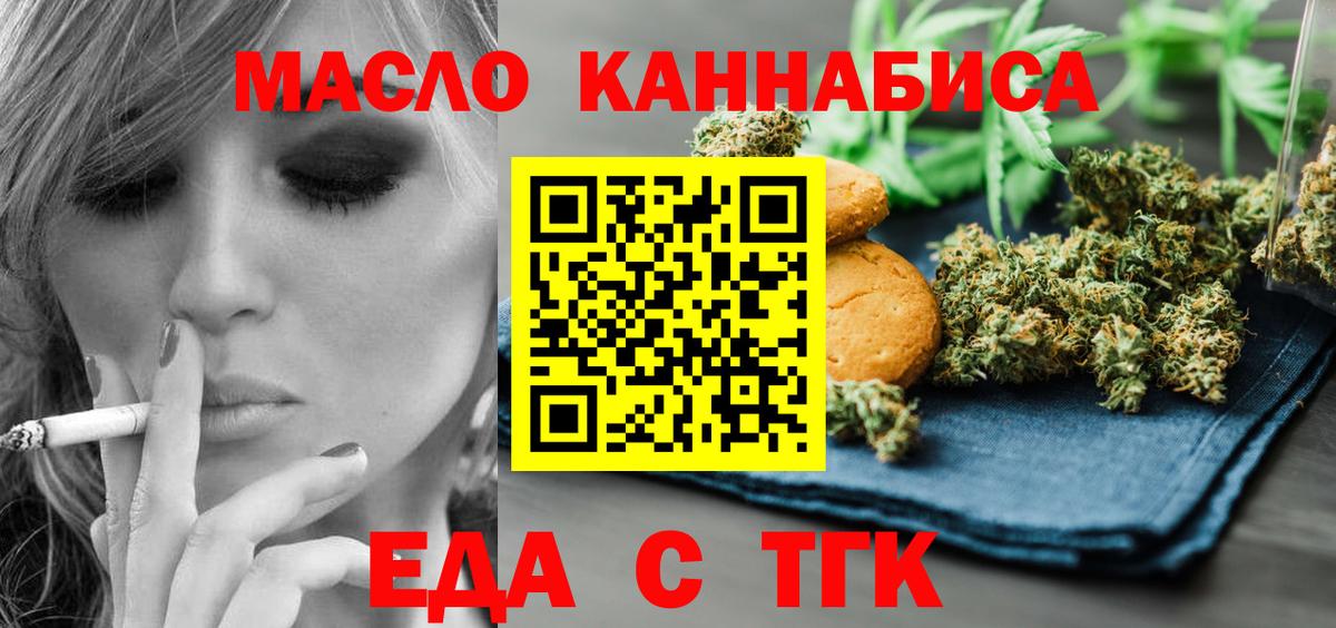 Малоярославец  Canna-Cookies марихуана  Вход с VPN 