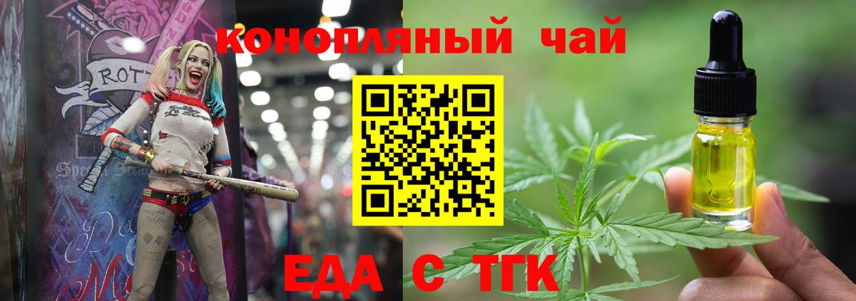 Cannafood конопля Малоярославец