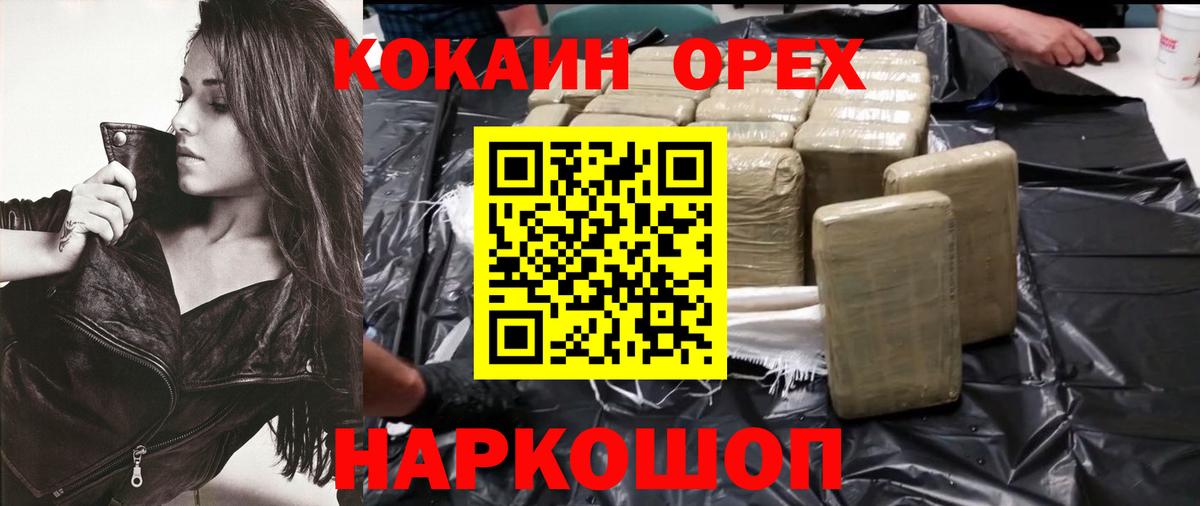 Малоярославец  Кокаин Columbia  Кокаин  Вход с VPN  КОКАИН 98% 