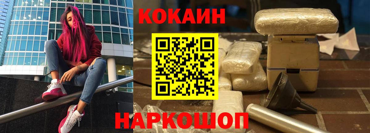 КОКАИН Fish Scale Малоярославец