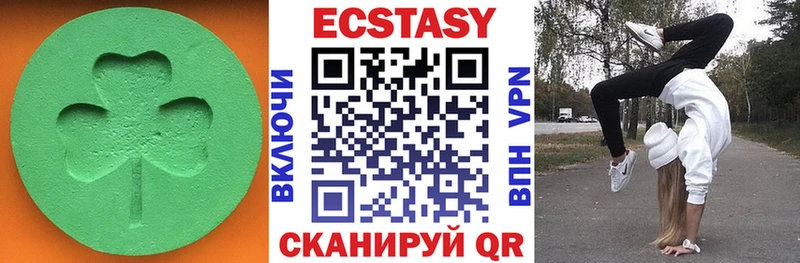 Экстази круглые Малоярославец