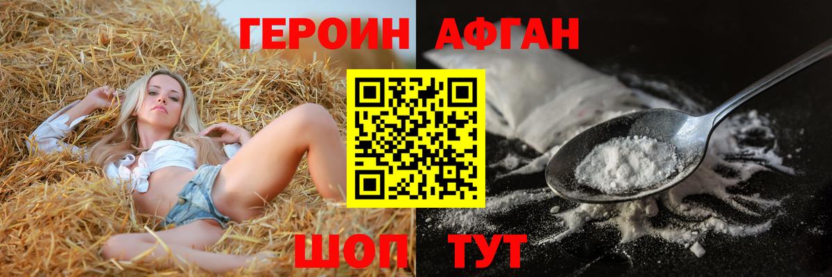 ГЕРОИН VHQ Малоярославец