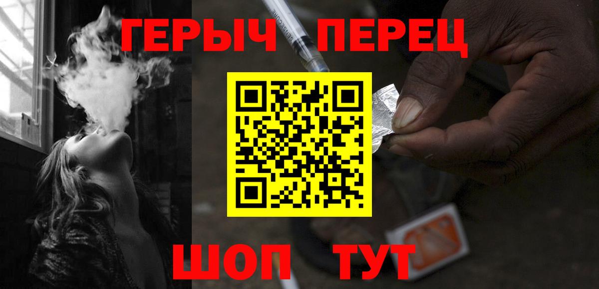 ГЕРОИН герыч  Вход с VPN  Малоярославец 