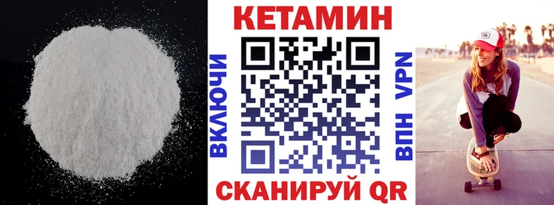 Кетамин VHQ  Малоярославец 