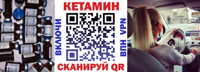 Кетамин ketamine Малоярославец
