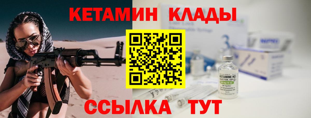 Малоярославец  Кетамин ketamine  Вход с VPN  КЕТАМИН VHQ 