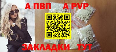 Альфа ПВП Канаш