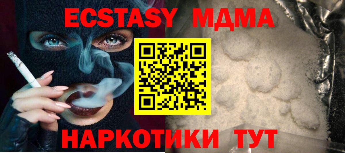 МДМА crystal  Вход с VPN  МДМА молли  МДМА  Малоярославец 