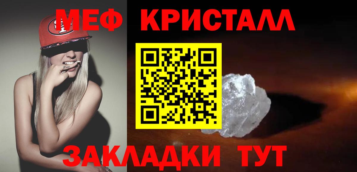 Мефедрон мука Малоярославец