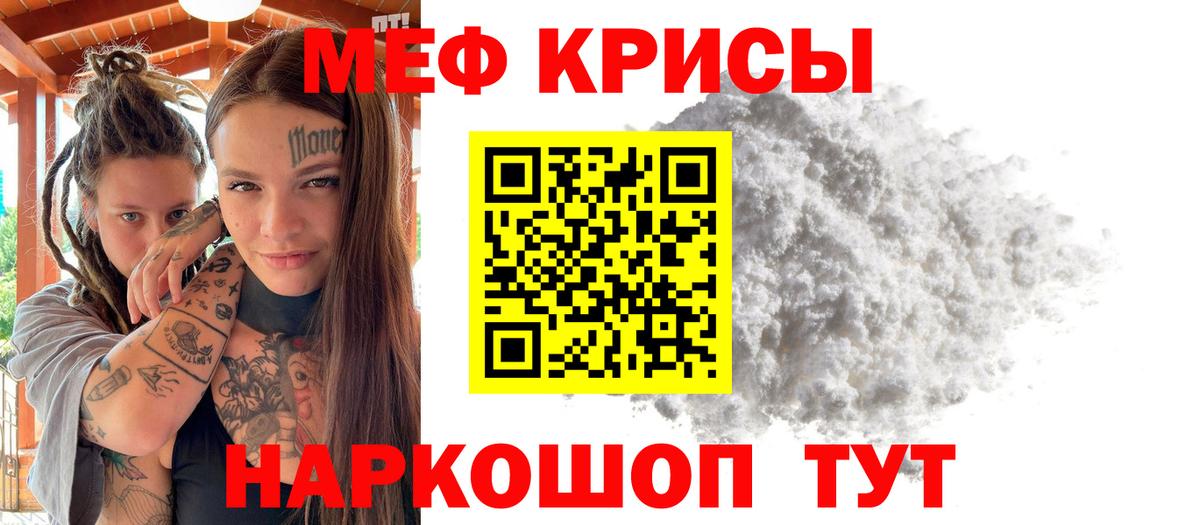 Мефедрон 4 MMC  Вход с VPN  МЕФ  Малоярославец 