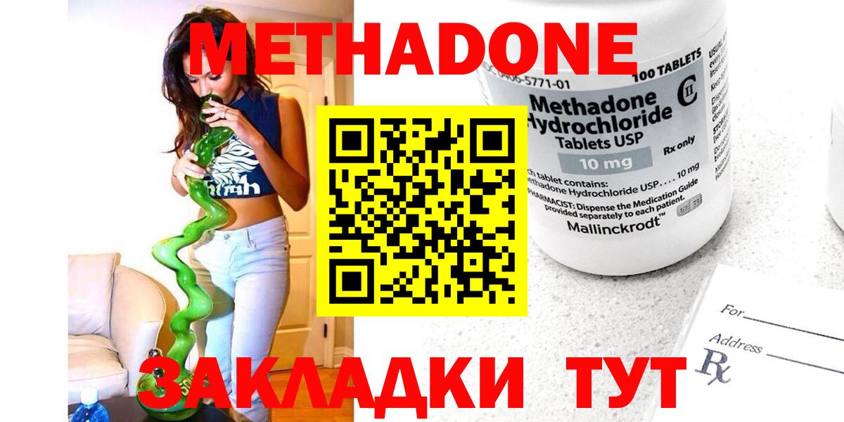 Метадон VHQ  МЕТАДОН methadone  Малоярославец  кракен рабочий сайт  Вход с VPN 