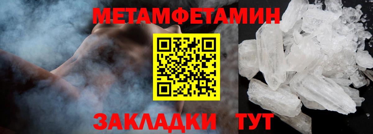 Малоярославец  МЕТАМФЕТАМИН кристалл  Метамфетамин  Вход с VPN 