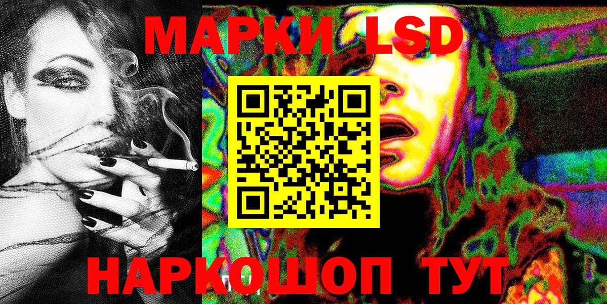 Марки 25I-NBOMe 1500мкг Малоярославец