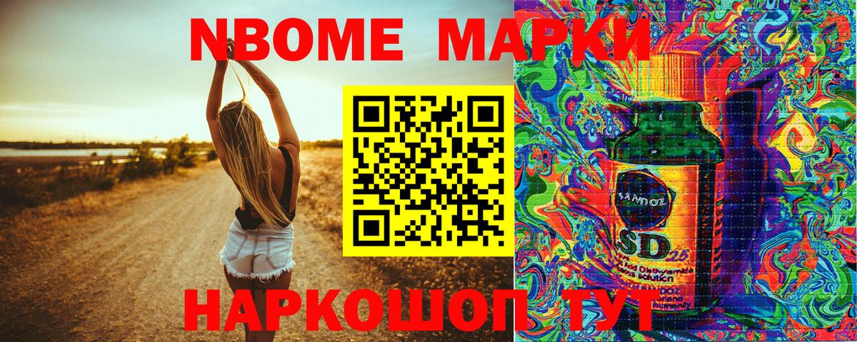 Марки 25I-NBOMe  Наркотические марки 1,5мг  Вход с VPN  Малоярославец  Наркотические марки 1,5мг 