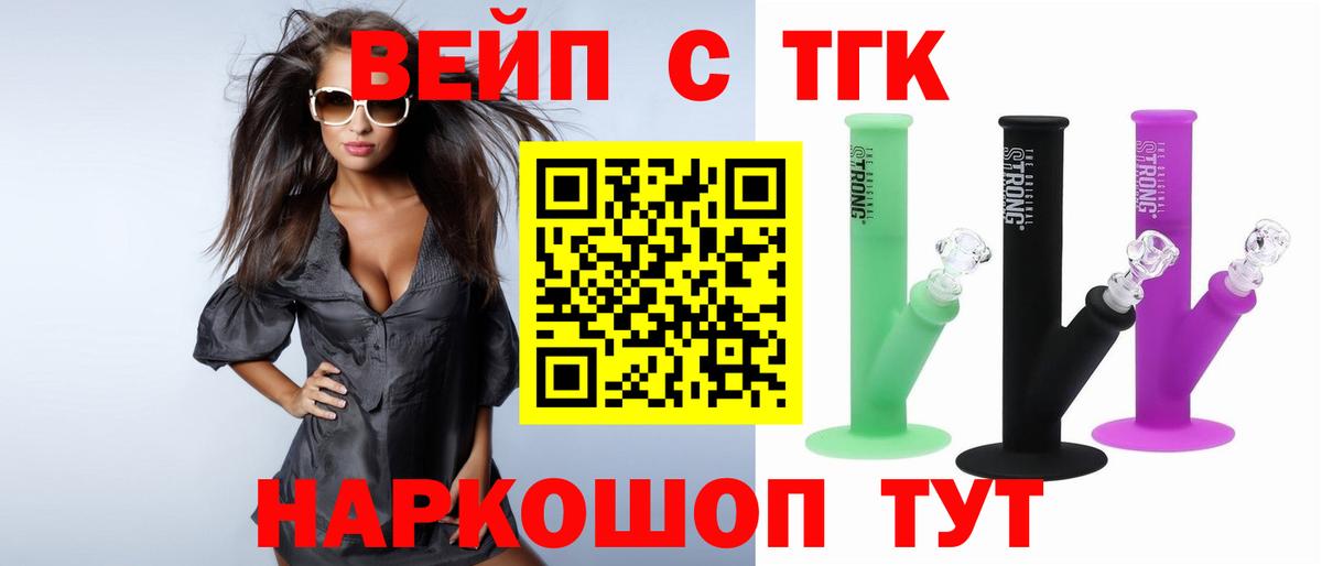 ТГК THC oil Малоярославец